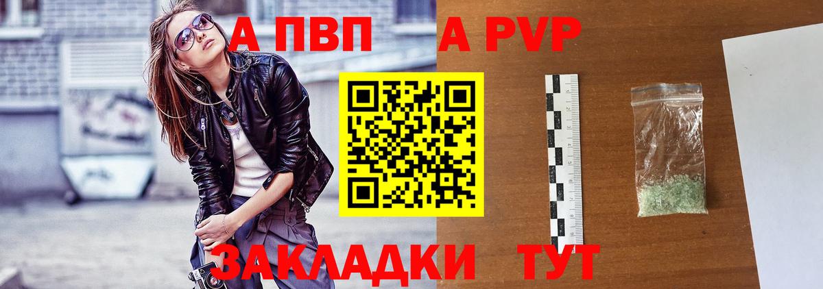 Alpha-PVP крисы CK Мариинск