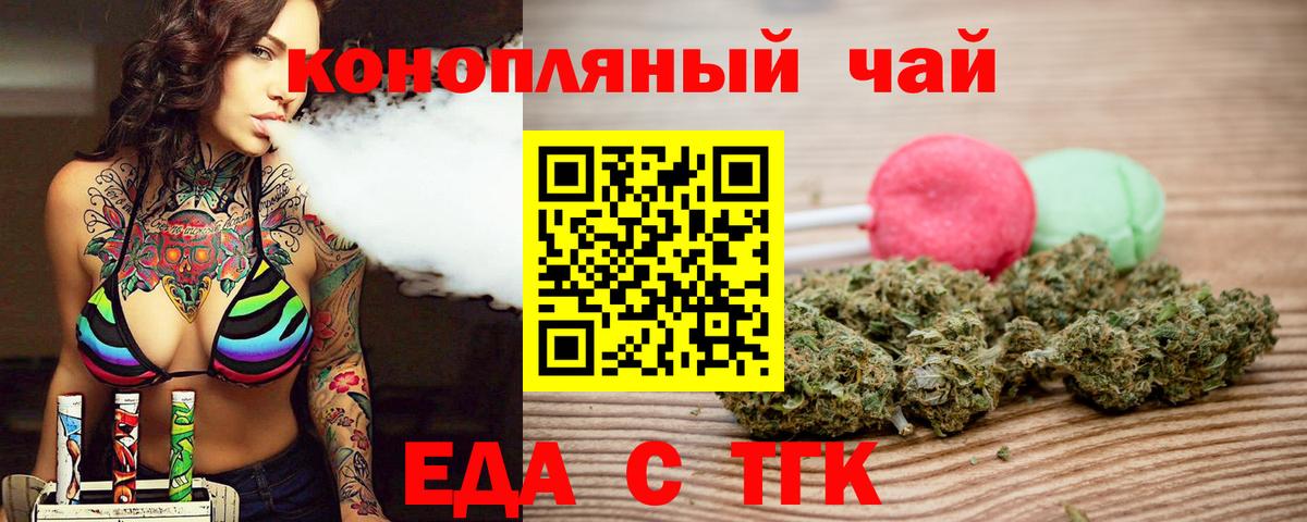 Мариинск  Еда ТГК конопля  Вход с VPN 