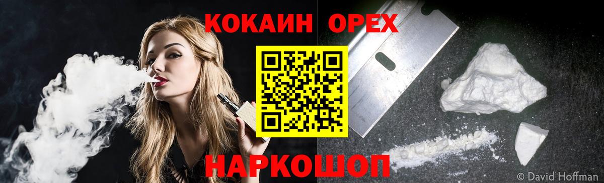 КОКАИН Эквадор Мариинск
