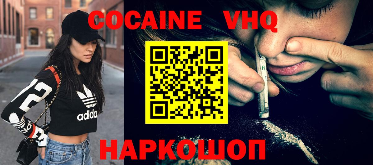 КОКАИН Fish Scale  Вход с VPN  COCAIN Fish Scale  КОКАИН  Мариинск 