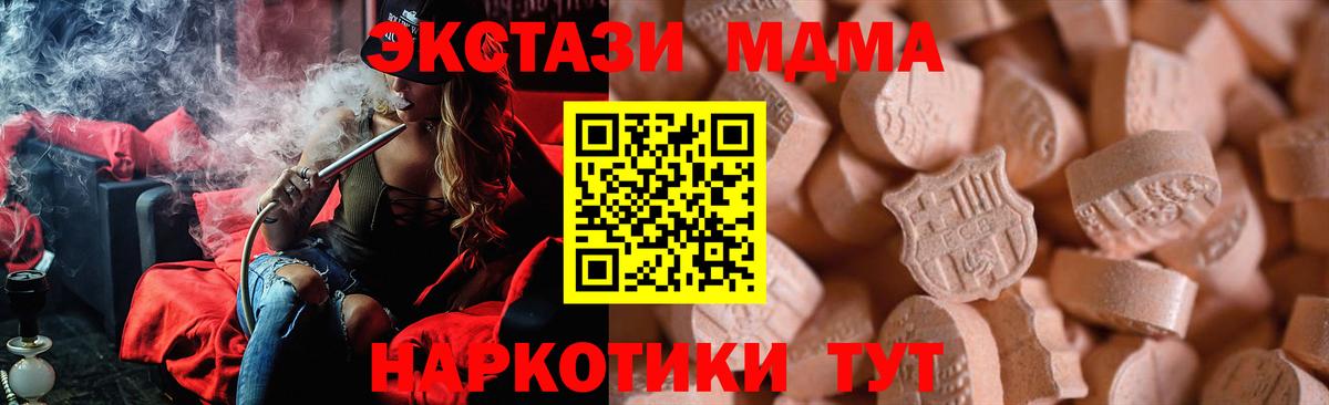 Ecstasy XTC  Ecstasy Cube  Вход с VPN  МЕГА рабочий сайт  Мариинск 