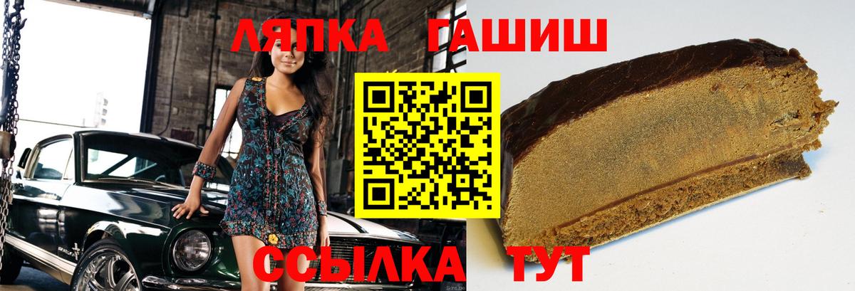 Мариинск  Гашиш  ГАШ гарик  Вход с VPN  ГАШ 40% ТГК 