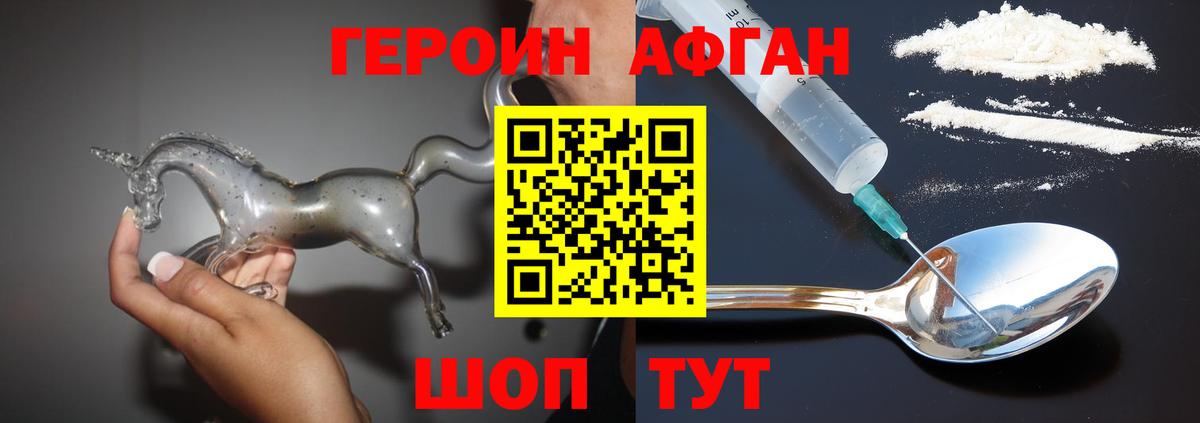 Мариинск  Героин белый  ГЕРОИН  Вход с VPN 