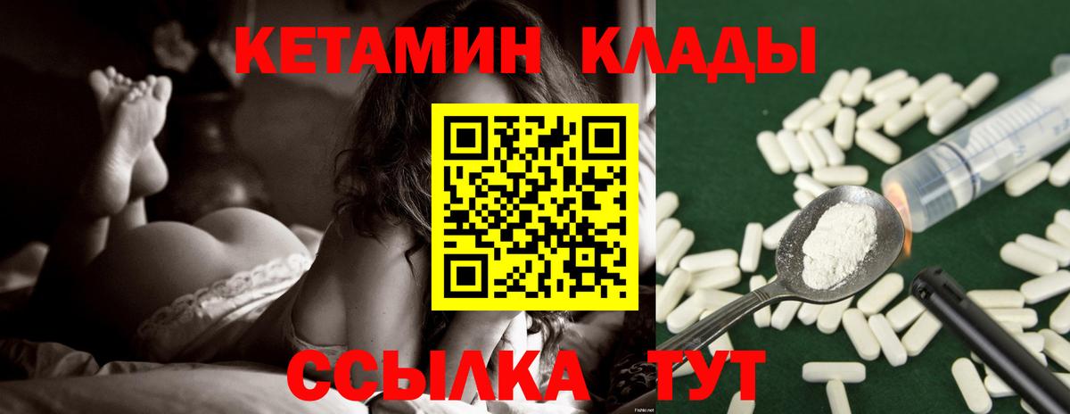 КЕТАМИН ketamine Мариинск