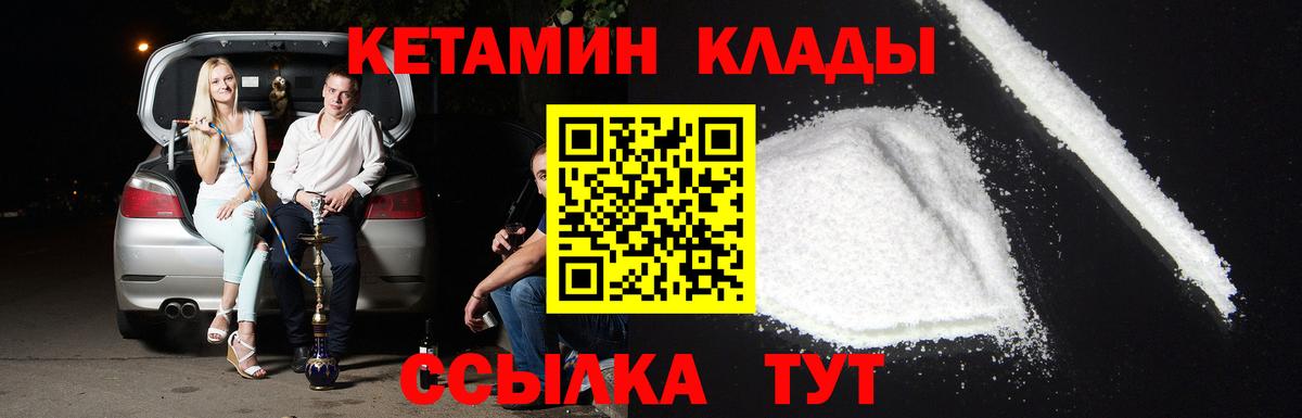 КЕТАМИН ketamine  КЕТАМИН VHQ  Мариинск  Вход с VPN 