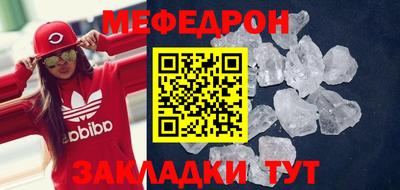 мефедрон мука Бугуруслан