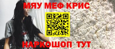 мефедрон мука Бугуруслан