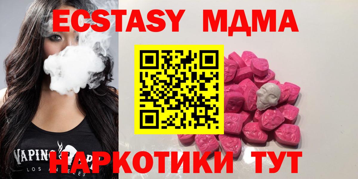 МДМА молли  Вход с VPN  MDMA VHQ  Мариинск 
