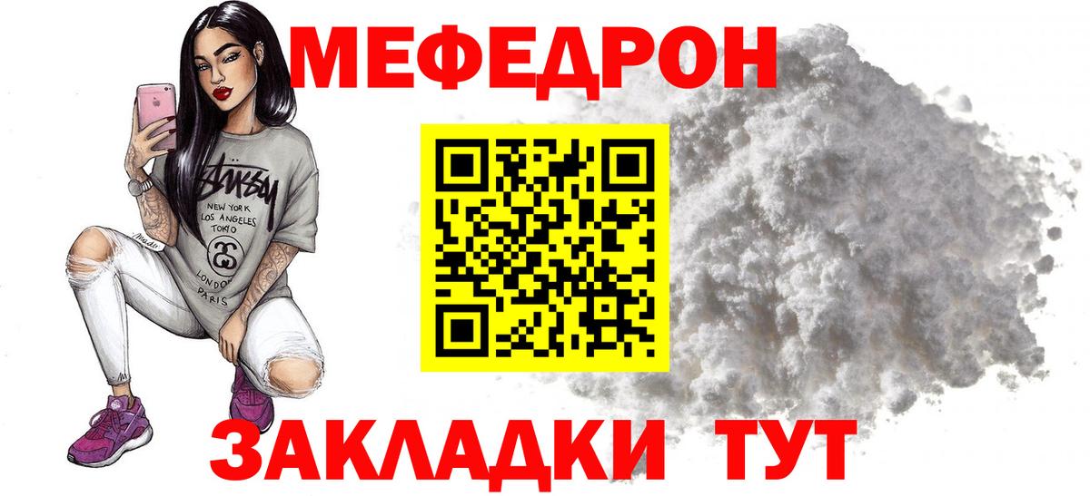 Меф  Мариинск
