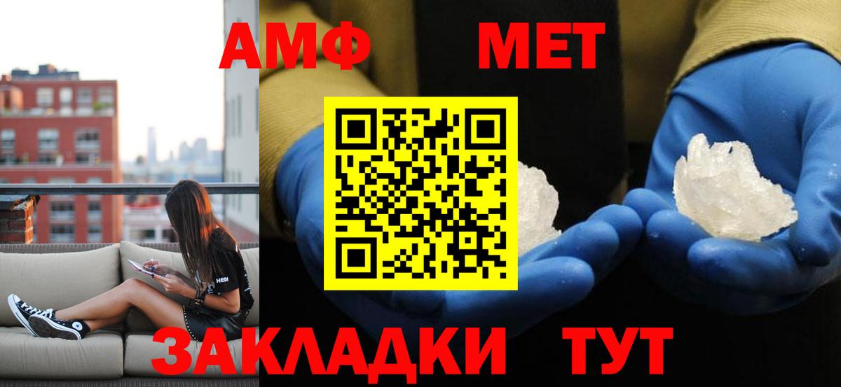 Метамфетамин пудра Мариинск