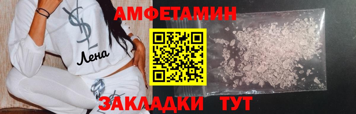 МЕТАМФЕТАМИН витя  Вход с VPN  Первитин  Мариинск  МЕТАМФЕТАМИН витя 