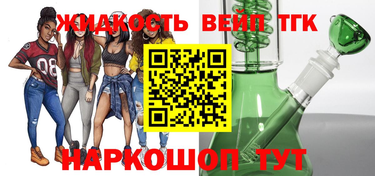 ТГК жижа  Вход с VPN  Мариинск  ТГК гашишное масло 